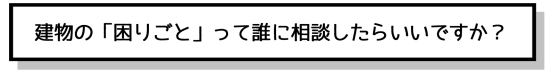 相談ごと-12