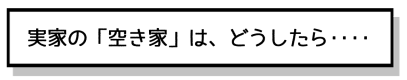 相談ごと-15